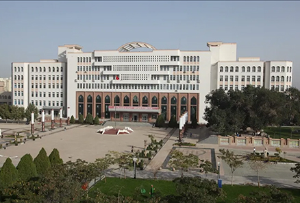 喀什师范学院