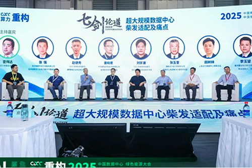 Googol Power Invited to CDCC Seven Swords Forum