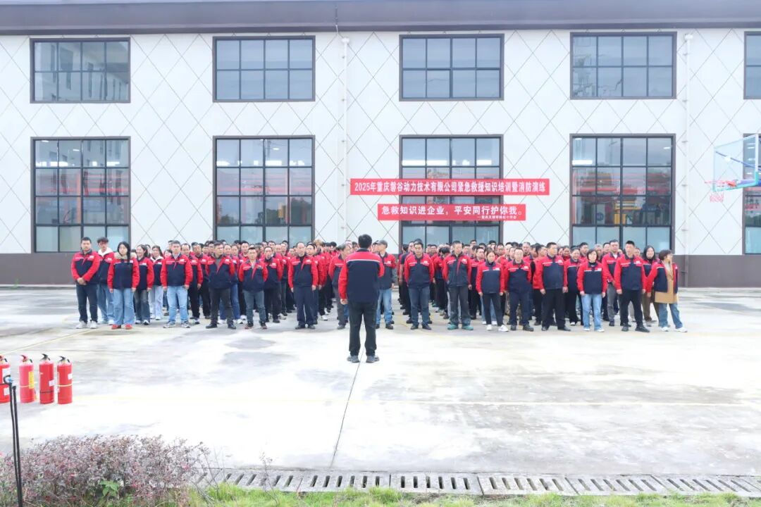 赢点体育动态 | 2025 年紧急救援知识培训暨消防演练顺利举行