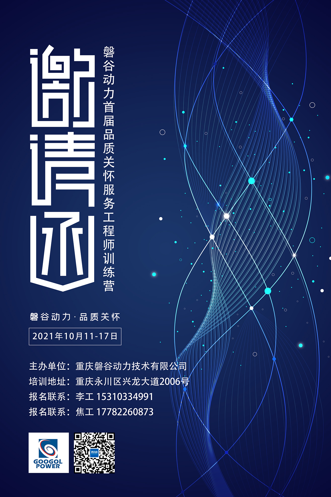 柴油发动机 柴油发动机