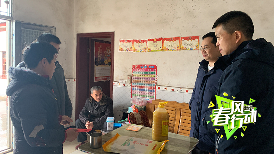 春风行动之走访慰问员工 春风行动之走访慰问员工